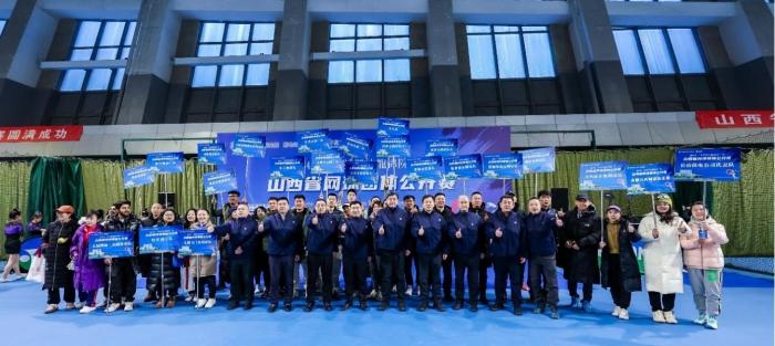 2024年山西省网球团体公开赛在山西体育中心综合