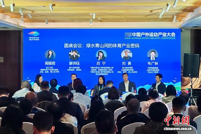 专家学者共聚云南大理共探生态优势赋能户外运