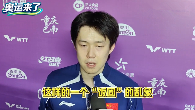 王楚钦速胜弗朗西斯卡赛后直言体育成绩为王