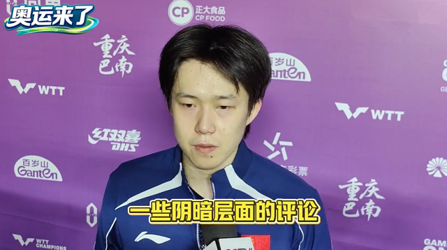 王楚钦速胜弗朗西斯卡赛后直言体育成绩为王