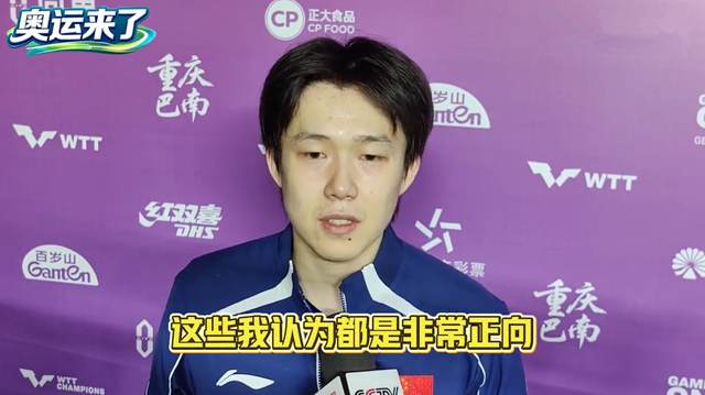 王楚钦速胜弗朗西斯卡赛后直言体育成绩为王