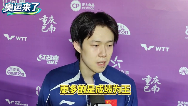 王楚钦速胜弗朗西斯卡赛后直言体育成绩为王