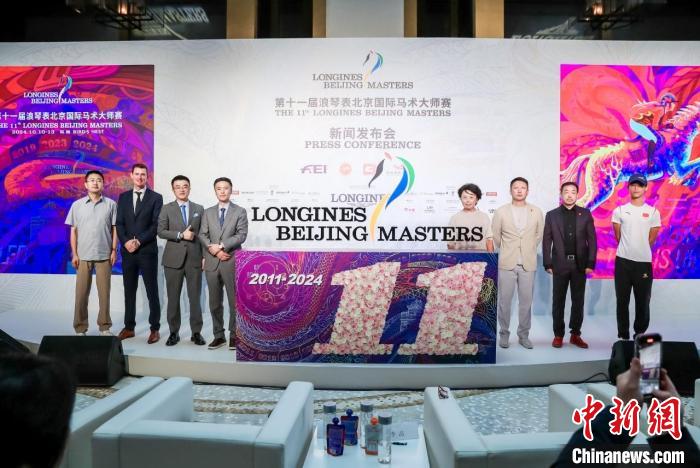 第十一届北京国际马术大师赛正式开启 参赛阵容